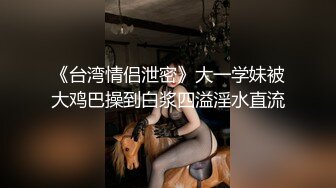 跳蛋调教丰满大屁股母狗