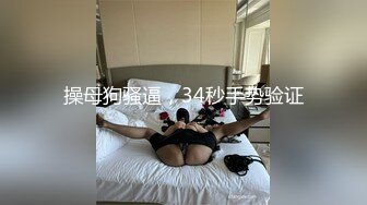 推女郎模特艾栗栗3P双通私拍视频