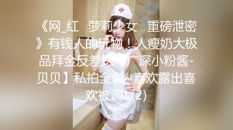 强推荐顶级女模，颜值身材天花板，99年微博网红【抖娘利世】私拍视图，真空连体裙激凸骆驼齿白虎美鲍诱惑十足