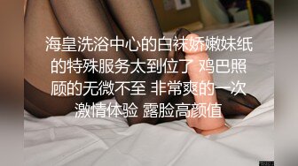 《极品CP??重磅泄密》厕拍达人景区女公厕全景偸拍后续4??各种年龄段高质量小姐姐阿姨方便~赏逼赏脸有极品