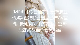 [2DF2] 公司聚餐放倒心仪的美女同事带到酒店各种噼噼啪 - soav_evMerge[MP4/138MB][BT种子]