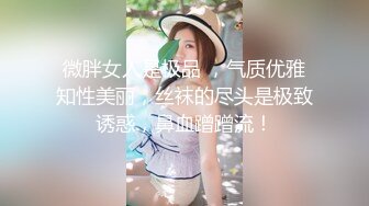 【新片速遞】南宁极品小妖❤️-Ts芭娜娜- ❤️越来越像个芭比公主，大爱，穿着裙子撸仙女棒、射时脸上神情超赞！[444M/MP4/10:08]