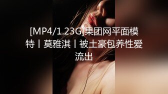 [MP4/961M]7/17最新 电子厂女厕沟厕视角全景后拍少妇屁股站着卫生纸VIP1196