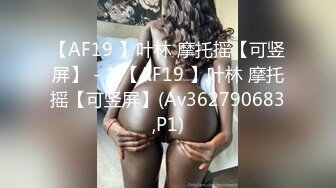 《核弹网红✅精品》极品S级女神反差婊，拥有漫画身材的舞蹈生和她的淫乱派对 (5)