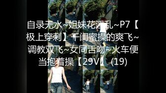 极致淫乱3P约炮单男 上头美味舔穴吸吮蜜汁 嘴巴嫩穴都塞满肉棒 前后夹击操弄少女