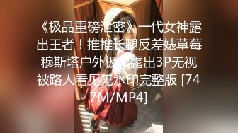 极品女神降临人间 披肩美乳女神碧儿放浪招操 完美身材 性感纹身 模拟做爱不耽误想操你的心 高清完整版!