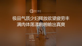 极品气质少妇释放欲望疲劳丰满肉体荡漾啪啪输出真爽