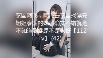 ⚡⚡热门SPOP舞蹈工作室加密破解版，极品身材白皙女神【丽莎】露逼露奶情趣装顶胯摇摆挑逗，大长腿阴毛超级性感 (6)