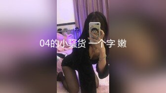 怪兽企划 兔子先生 TZ-051 和好兄弟偷偷分享漂亮的女友 被她发现了就一起玩3P 花音咲