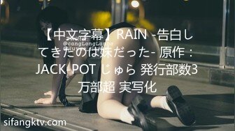 【中文字幕】RAIN -告白してきたのは妹だった- 原作：JACK-POT じゅら 発行部数3万部超 実写化