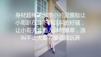 【NTR淫妻】真实换妻大乱交有说有笑交流换妻经验，感觉这波换妻太亏了，新婚妻子被别人操的嗷嗷叫！