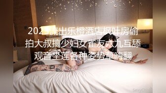 小巧大胸妹-人妻-嫂子-骚货-酒吧-完美-无套-老师