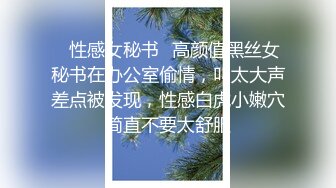 ✿性感女秘书✿高颜值黑丝女秘书在办公室偷情，叫太大声差点被发现，性感白虎小嫩穴简直不要太舒服