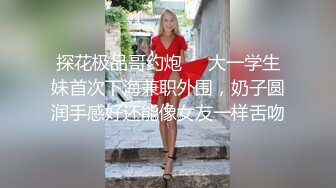 甜美可爱的小萝莉【小丸子】和男友没羞没臊的性爱日常，乖巧甜美小仙女，人瘦胸大绝美 (4)