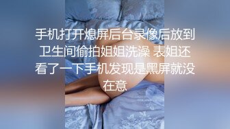 [MP4/ 748M]我有一台拖拉机，顶级高端外围场，苗条00后女神，清纯初恋脸，小仙女在仙丹加持下到达高潮