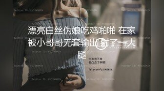 骚女友情趣吊带后入