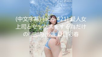 狗头萝莉，COSPLAY界的反差婊，大尺度不雅视频流出