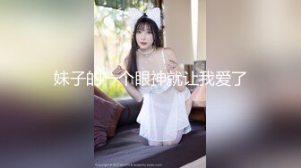 挑逗儿子朋友~最爱大屌的妈妈