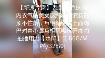 丰韵娉婷的良家小少妇跟老公的啪啪偷拍，鲍鱼被舔得太舒服止不住的呻吟，发自内心的真实娇羞呻吟极为动听