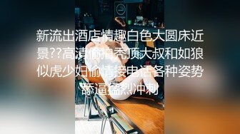 绿帽夫妻之健美运动员玩操淫荡浪妻…