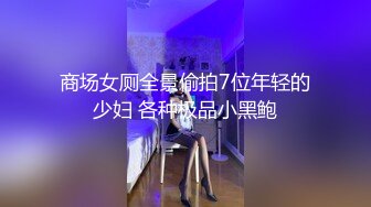 【胡桃宝贝】神似张碧晨的短发美女被男友疯狂蹂躏，姨妈刚走就和男友激情啪啪，这男的也是毫不怜惜 (1)