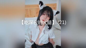 (麻豆傳媒)(rs-042)(20231121)大屌肉棒伺候瑜伽妹-波妮_