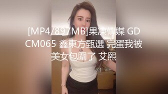 STP32894 蜜桃影像传媒 PME136 美艳御姐的湿润小穴 姚宛儿