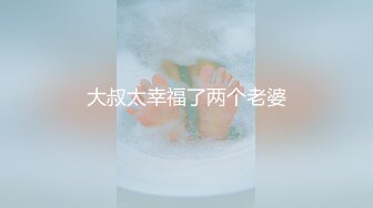 无套内射小姨子，超清超刺激