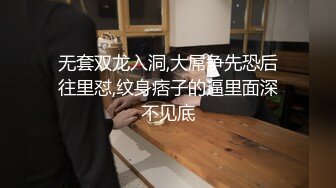 无套双龙入洞,大屌争先恐后往里怼,纹身痞子的逼里面深不见底