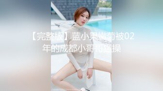 【新速片遞】&nbsp;&nbsp; 70后美妈妈 ·不惧时光优雅到老~❤️ 和儿子乱伦，心甘情愿当狗奴伺候妈妈，内射中出！ [89M/MP4/04:40]