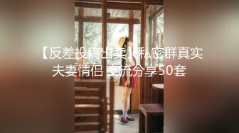 《女神嫩妹足交控必备》最新666元电报群福利~珠海美腿玉足小姐姐推特网红LISA私拍~龟责榨精裸足丝袜推油精射 (4)