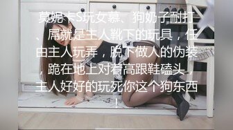 ✿可爱00后小母狗✿反差小学妹 小屁股带上狐狸尾巴 可爱英伦校服私拍，带上小尾巴就是你的小母狗哦~