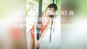 黑丝大长腿美女妩媚表情后面被摸奶子呻吟兴奋脱掉内内屁股性感忍不住大鸡吧直接操穴122419_001