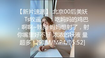 【专约老阿姨】风骚美熟女，年轻时候也是个美女，鲍鱼舔起来好咸，小伙提醒69可别放屁，对白搞笑精彩不断