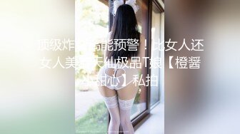 【新片速遞】 小哥自拍投稿❤️吃完火锅约炮上海01年网红脸极品黑丝幼师排卵期被无套中出爽到嗷嗷叫[468MB/MP4/19:42]