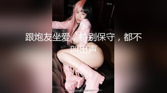 素人丶外围原千人斩好身材高素质外围妹，镜头前特写口交桌子上操，抬起双腿抽插撞击，太大搞得妹子受不了