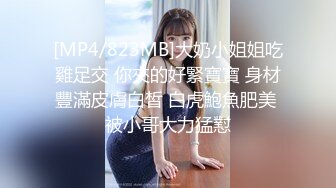 [MP4/862M]10/20最新 白皙模特黑丝长腿诱惑揉奶抠逼女上位无套大屌操VIP1196