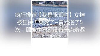 打桩淮安微胖母狗，淮安周边寂寞母狗可以私