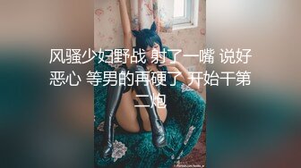 风骚少妇野战 射了一嘴 说好恶心 等男的再硬了 开始干第二炮