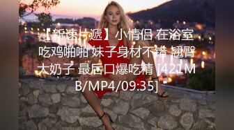 精彩4P，年轻露脸的漂亮妹子不但被两小哥玩弄