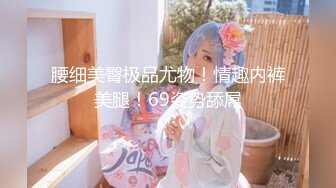 STP23245 【钻石级推荐】极品身材网红美女『樱桃妹妹』剧情新作-要和爸爸玩玩具直到水声不断再从后面进入