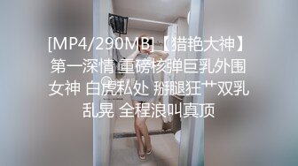 《模特私拍泄密》学院派系列极品坚挺大奶气质女模露点私拍，各种透明丝袜死水库，重点丝袜足交道具捅大黑逼，对话精彩