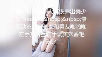 [MP4/574M]1/11最新 痴女路边捡尸醉男女上位骑乘猛插VIP1196