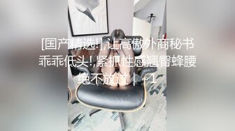 看似是乖巧可爱的萝莉，背地里却发骚发浪❤️反差小母狗『吃一口九水』黄瓜捅菊花 宿舍紫薇 超级反差婊吃一口九水 - 黄瓜进击 [2V] (1)