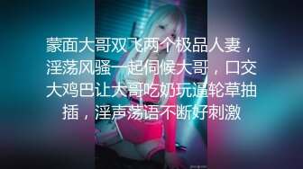 【极品性爱??绿帽狂】按耐不住性爱欲望 和单男3P齐操性瘾骚妻 前裹后操 骚货小逼给操麻了 高清1080P原版无水印