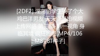 [MP4]长相甜美可爱的美女主播道具自慰第一视角自慰骚穴道具刺激阴蒂手指掰穴