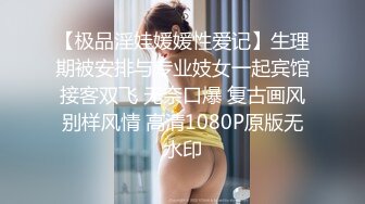 【新片速遞】 漂亮大奶美眉女上位骑乘 先操再口 身材苗条 逼毛浓密 表情很骚 [120MB/MP4/02:04]