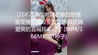 【开车别玩手机】外围女神调情黑丝抠逼玩得爽，拒绝口妹子被打，退钱起争执，对白精彩