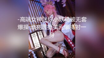 四月新流出高校女厕❤️极品高清全景后拍黑连衣裙美眉在厕所里洗眼镜.