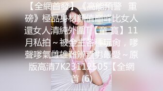 《台湾情侣泄密》周末和美女同事酒店开房啪啪遭曝光 (4)